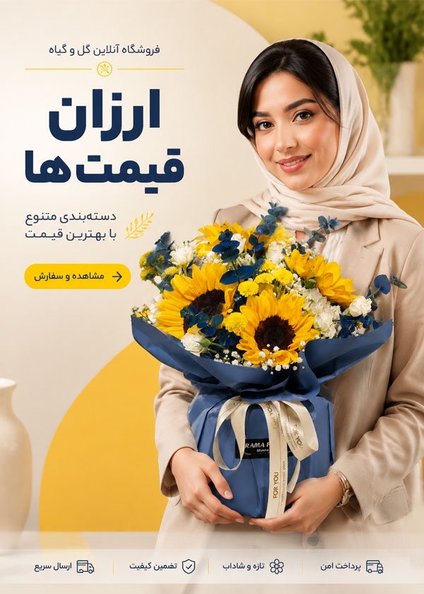 ارزان ترین ها