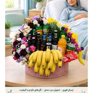 خرید آنلاین سبد گل بیمارستان لولاگر تهران | گل‌فروشی دل