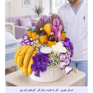 سبد گل عیادت بیمار شیمی‌درمانی با قیمت مناسب | گل‌فروشی دل