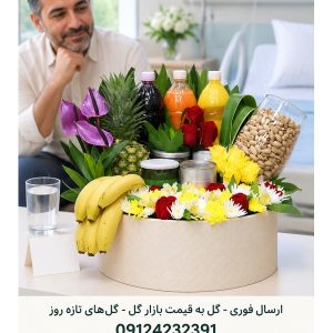 سفارش سبد گل عیادت بیمار سرطانی در تهران