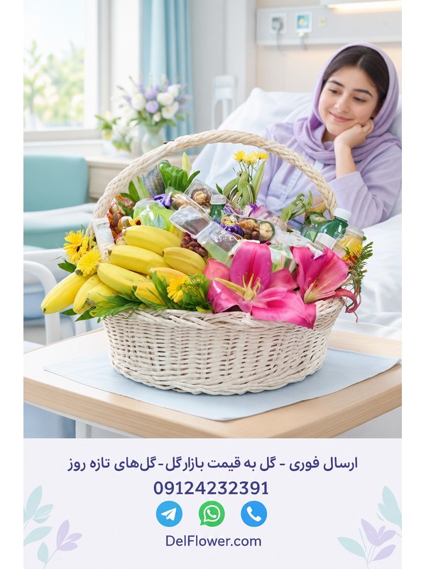 باکس گل مناسب عیادت بیمار در تهران | سفارش اینترنتی
