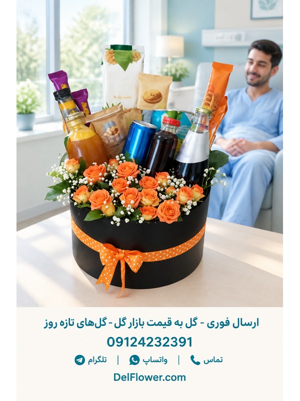 سبد گل لوکس برای بیمار سرطان | سفارش اینترنتی تهران